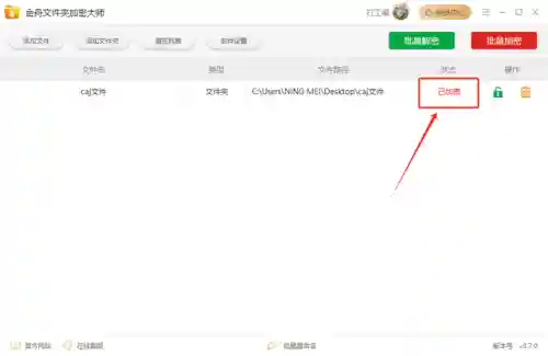 文件夹加密的常用方法(文件夹加密码的注意事项)插图3