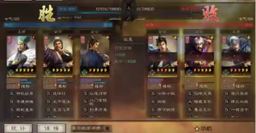 蜀智战法最强搭配阵容(三国志战略版蜀智战法搭配)插图8