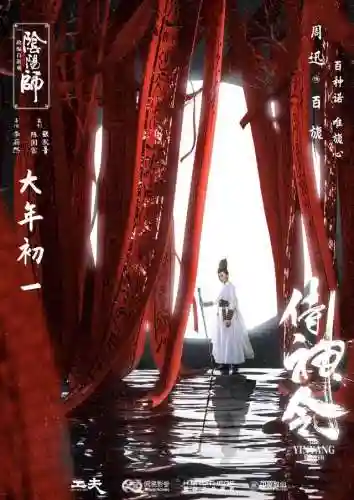 侍神令演员表(侍神令下架原因)插图1