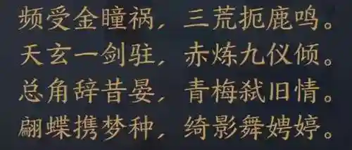 天地劫寰神结最强装备(天地劫寰神结完美图文攻略)插图7