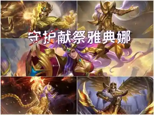 峡谷圣斗士阵容搭配图表(圣斗士星矢手游最强阵容)