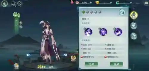 斗将阵容逍遥搭配攻略(逍遥三国最强阵容搭配)插图9