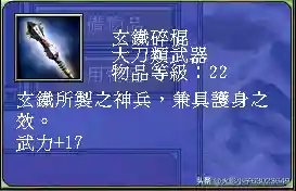 三国群英传7武器图鉴(三国群英传7最牛道具)插图108