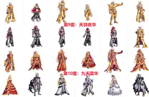 12套天空套效果图(dnf最新天空套)插图4 12套天空套效果图(dnf最新天空套)插图4