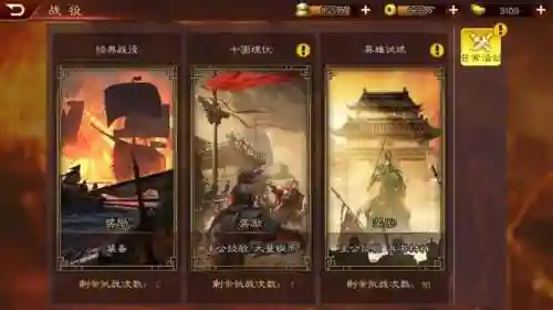 三国志12有几个版本(三国志战略版官网)插图7