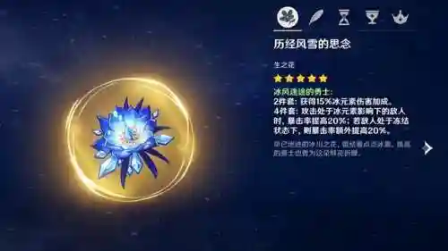 萌新甘雨阵容搭配最新(甘雨的两大主流阵容)插图8