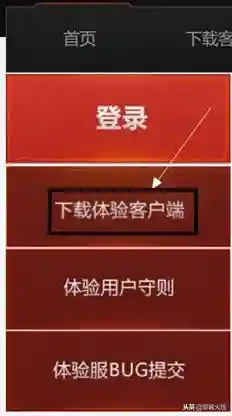 穿越火线体验服怎么进(cf体验服可以直接玩吗)插图1