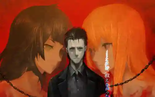 命运石之门结局是什么(命运石之门0是悲剧吗)插图1