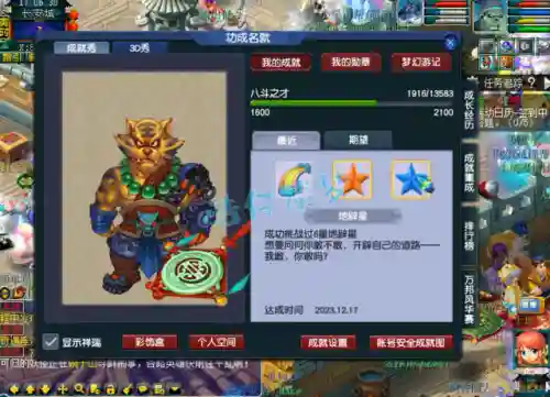 129狮驼岭阵容搭配(129狮驼怎么提升伤害)插图11
