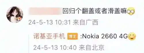 诺基亚5230什么时候上市的(诺基亚所有机型一览表)插图26