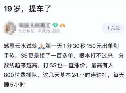 云水试炼通关阵容搭配(出云岛阵容组合及速刷心得)插图9