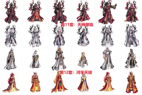 12套天空套效果图(dnf最新天空套)插图5 12套天空套效果图(dnf最新天空套)插图5