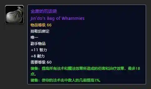 魔杖战士推荐阵容搭配图(黑白魔法师阵容)插图9