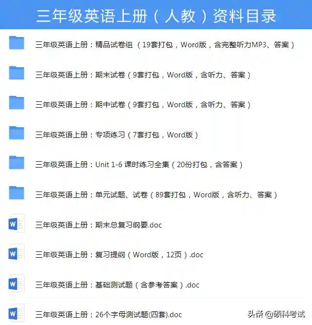 三年级近反义词大全(反义词大全 两字四年级下册)插图6