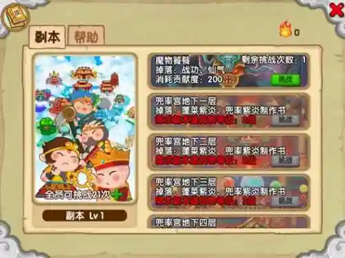 造3猪八戒技能最佳搭配(造梦西游3猪八戒最强配招)插图2