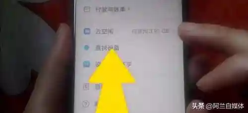 输入手机号码定位找人(手机查找对方手机位置)插图4