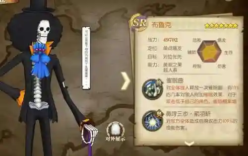 新版本剑士阵容搭配(六剑士阵容)插图4