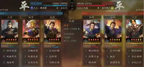 三战袁绍阵容搭配(袁绍10个最强阵容)插图33
