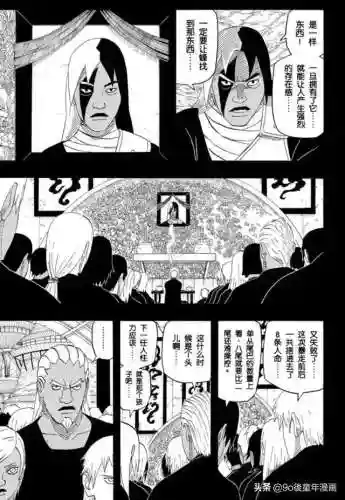火影忍者第542集(火影忍者疾风传介绍)插图4
