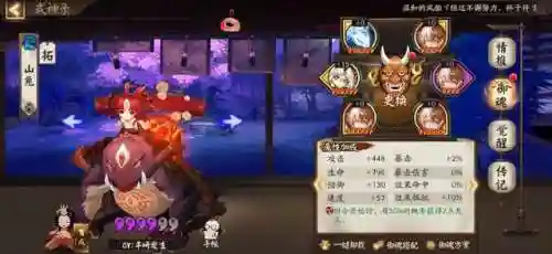 大天狗雪女阵容搭配(阴阳师sp雪女斗技阵容)