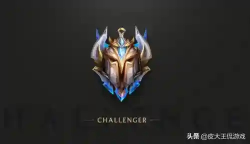 英雄联盟王者段位截图(lol王者段位超清截图)插图8