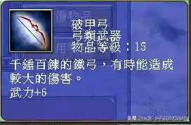 三国群英传7武器图鉴(三国群英传7最牛道具)插图50