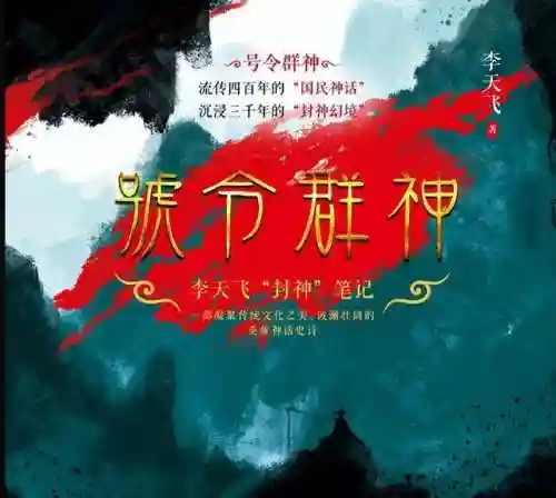大话封神榜(幻之封神折扣平台)插图1