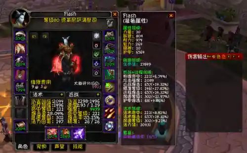 70级增强萨满输出手法(70级增强萨满武器选择)插图3