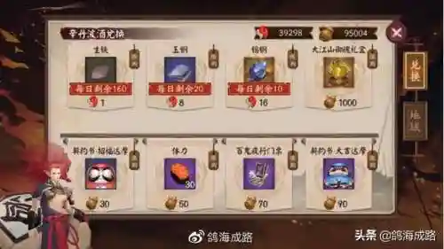 剑与江山土豪阵容搭配(剑与江山)插图24