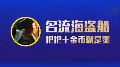无尽船长阵容搭配推荐最新(无尽的守护最强阵容)