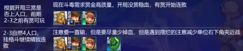 七赏金阵容搭配妮蔻(新版本妮蔻出装)插图6