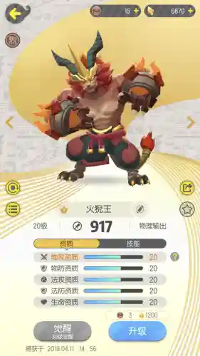 狮震山搭配什么阵容(虎豹骑适合哪些阵容)插图7