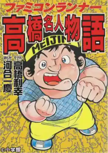 冒险岛高桥名人手机版(类似冒险岛的手游)插图10