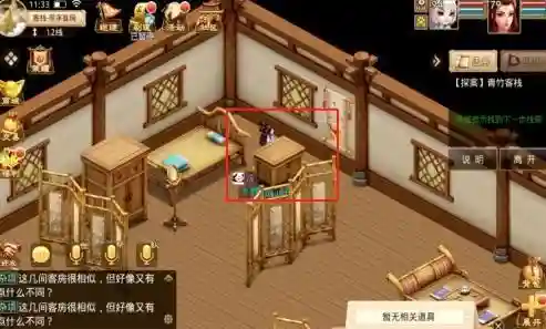 问道手游探案青竹客栈(2024问道手游探案最新今天的)插图9