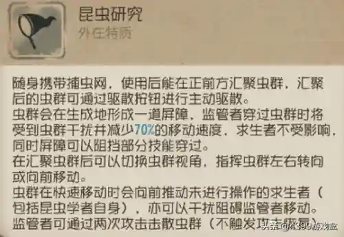 昆虫学者阵容搭配图(第五人格昆虫学者怎么推队友)插图1