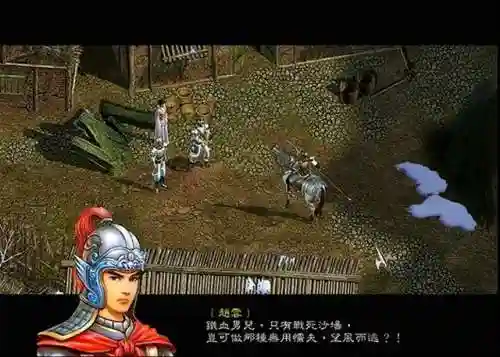 三国赵云传之纵横天下复制物品(赵云传纵横天下攻略和武器合成)