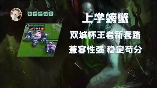 金灿灿大螃蟹阵容怎么搭配(金灿灿福星版本哪个阵容最强)