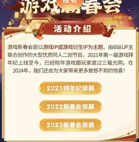 阴阳师龙年新春版本(阴阳师妖怪屋)插图5