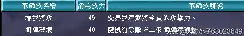 三国群英传7武器图鉴(三国群英传7最牛道具)插图95