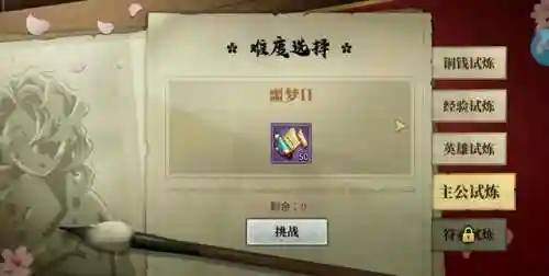 弑鬼之刃阵容搭配推荐(斩魂之刃后期阵容推荐)插图3