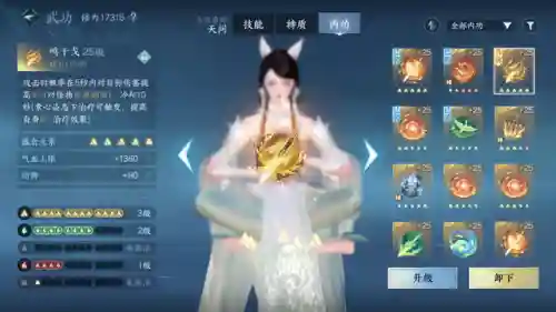 天问技能搭配阵容推荐(天姬变最强技能搭配表)插图3