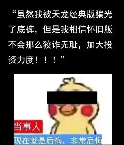 畅易阁天龙八部怀旧服交易平台(怎么在天龙怀旧服买号)