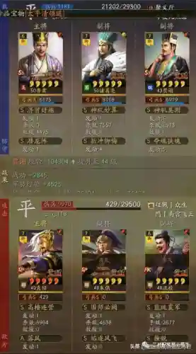 鲁肃诸葛亮阵容搭配(诸葛亮三势完美阵容)插图4