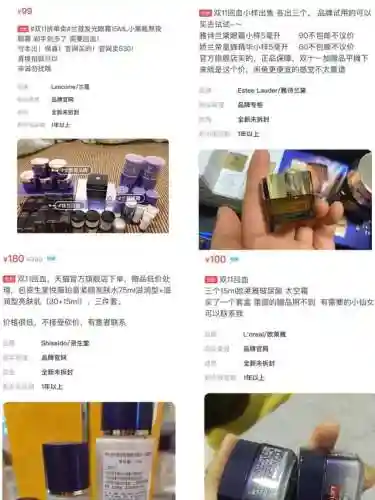 史上最强二道贩子(史上最强时空倒爷)插图1