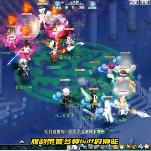 梦幻三公搭配阵容(梦幻西游最强伙伴阵容)插图3