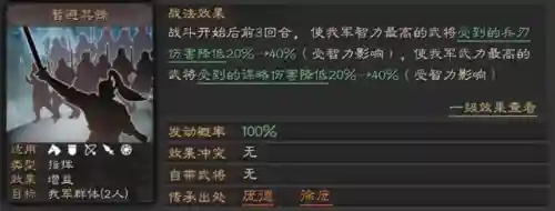左慈陆逊阵容搭配(群雄左慈吕布阵容)插图3