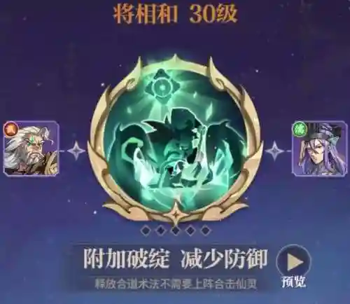 双圣完美阵容搭配图(斗罗大陆h5阵容最佳搭配)插图13