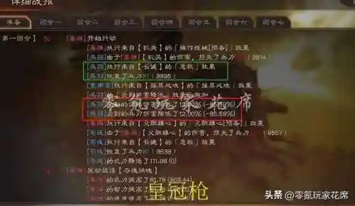 皇冠枪最强阵容搭配攻略(皇冠枪的克制队伍)插图50