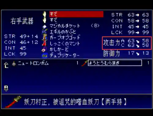 月下夜想曲全物品图鉴(恶魔城月下怪物掉落武器)插图2