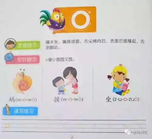 小学一年级语文拼音跟读软件(成人零基础学拼音软件)插图11